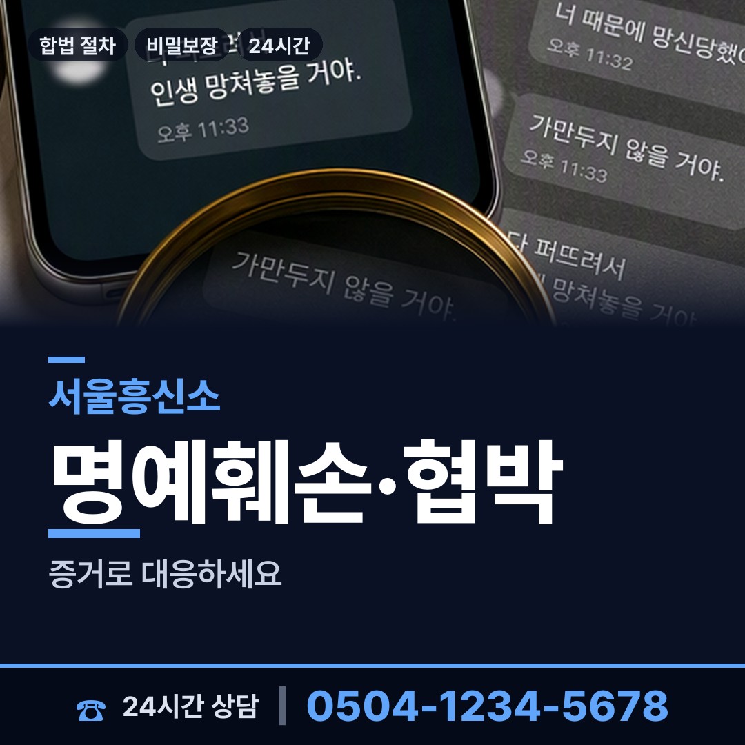 서울 개봉제1동 별거증거 상담 안내