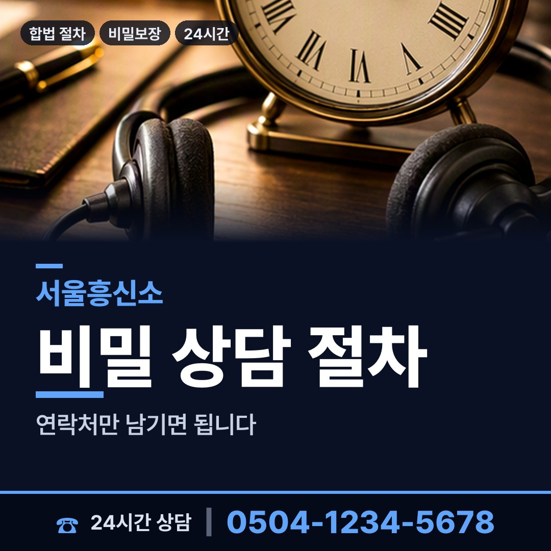 서울 개봉제1동 가정폭력증거 상담 안내