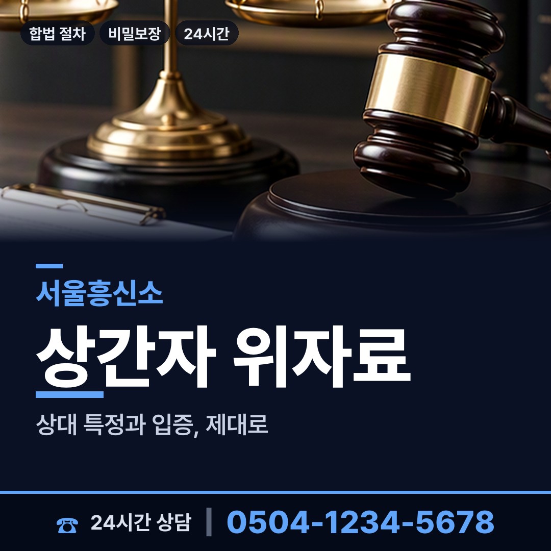 서울 개봉제1동 사설탐정 상담 안내