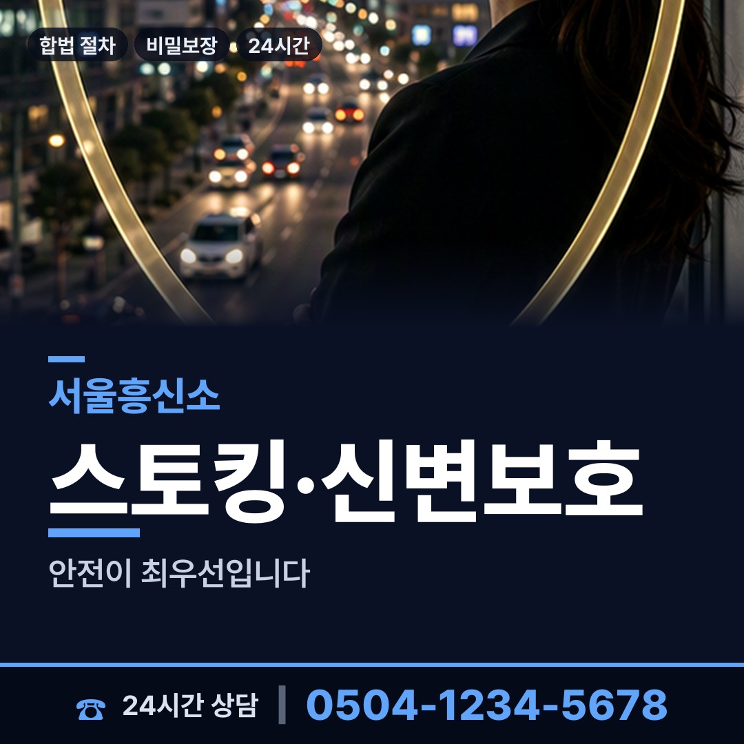 서울 개봉제1동 명탐정 상담 안내