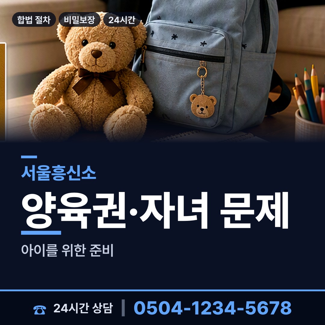 서울 개봉제1동 기업평판조사 상담 안내